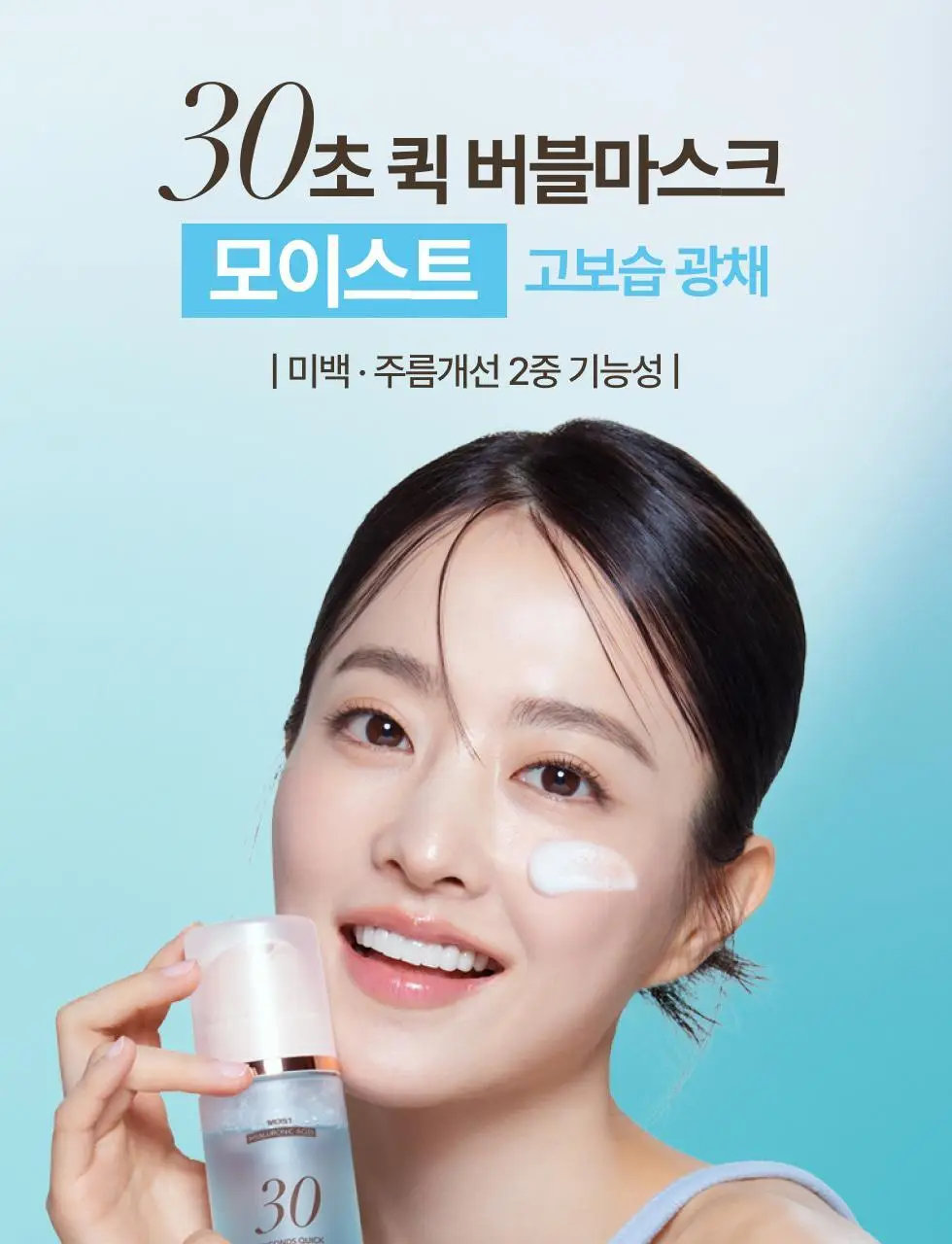[30ml 추가증정/원조버블팩]메노킨 30초 퀵 버블 마스크 95ml 6종 중 택1 상세페이지 58